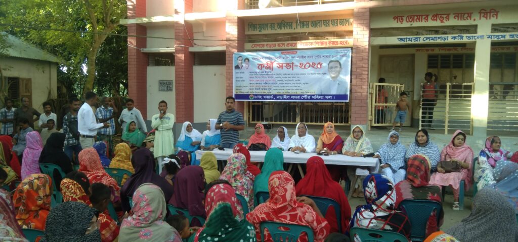 নড়াইলে বিএনপি মহিলা দলের কর্মী সভা অনুষ্ঠিত