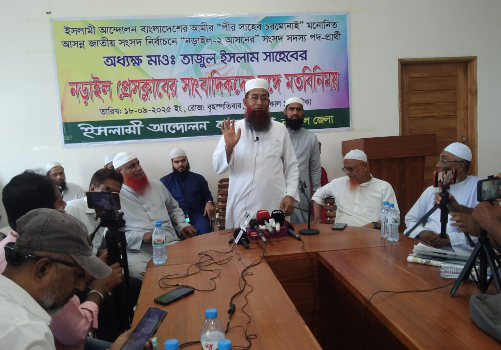 চরমোনাই মনোনীত প্রর্থী তাজুল ইসলাম নড়াইলে কর্মরত সাংবাদিকদের সাথে মতবিনিময়