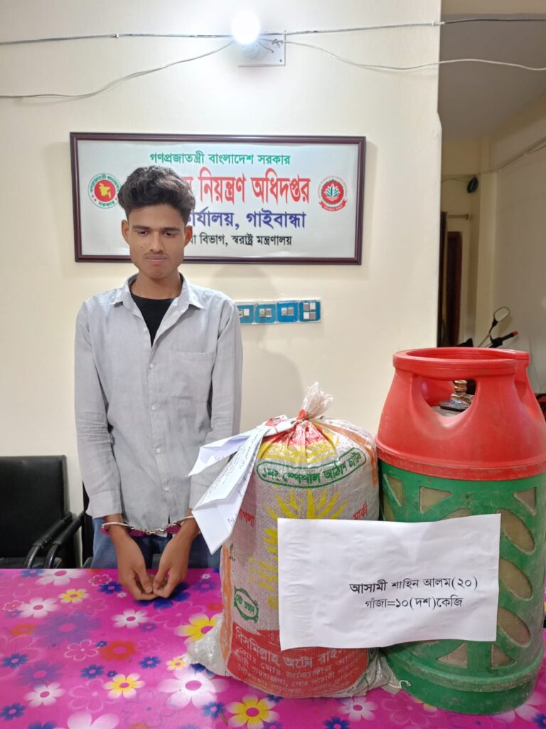 গ্যাস সিলিন্ডারে লুকানো ১০ কেজি গাঁজা উদ্ধার