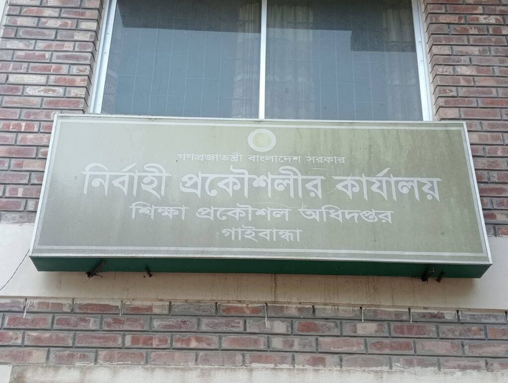 গাইবান্ধা ‎নির্বাহী প্রকৌশলী-ঠিকাদার সিন্ডিকেট