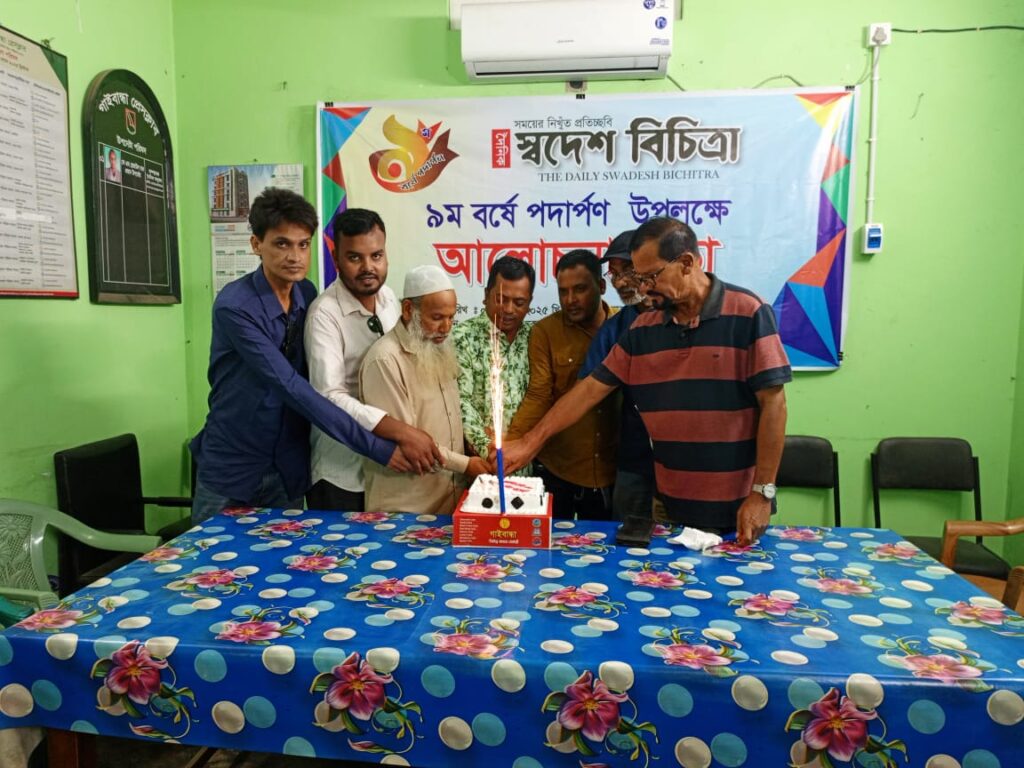 স্বদেশ বিচিত্রার নবম প্রতিষ্ঠাবার্ষিকী গাইবান্ধায় পালিত