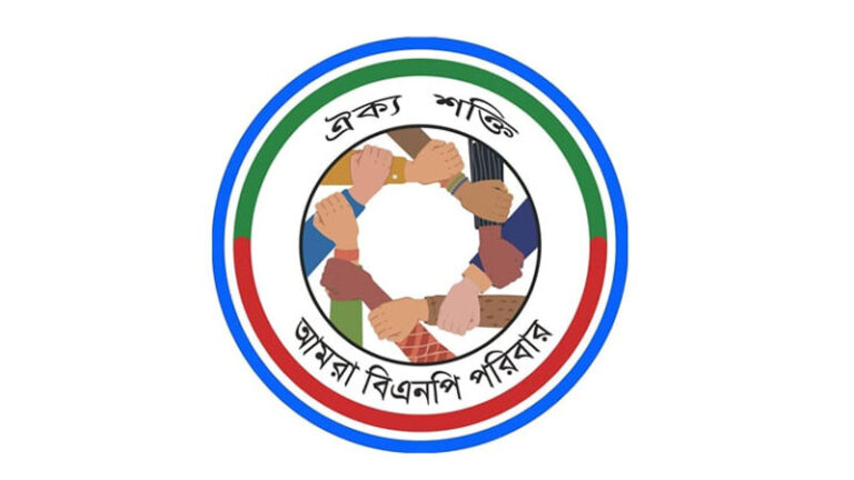বিএনপি’র নামে কেউ টাকা দাবি করলে জানানোর আহ্বান