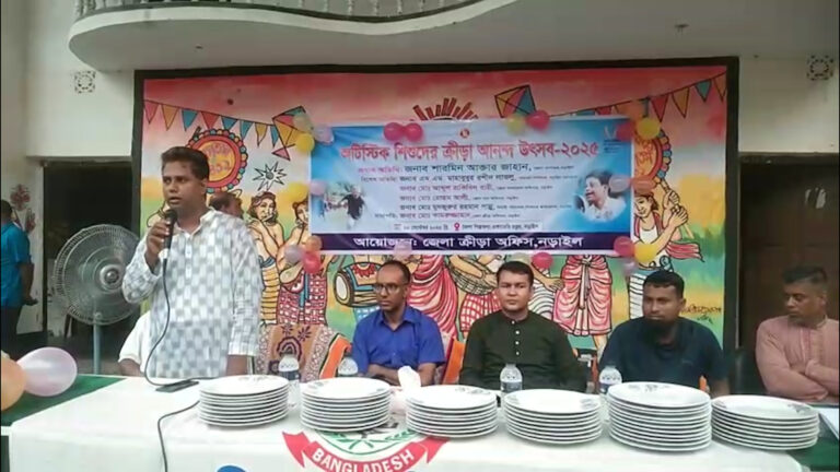 নড়াইলে অটিজম শিশুদের ক্রীড়া ও আনন্দ উৎসব