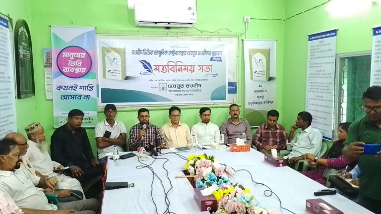 মাহমুদুল হাবিব রিপন, গাইবান্ধা প্রতিনিধি ‎প্রত্যেক নাগরিকের ন্যূনতম জীবনমান ও মৌলিক চাহিদা পূরণ করতে রাষ্ট্র কর্তৃক জীবনধারণ ভাতার ব্যবস্থা করাসহ বিভিন্ন সংস্কারের প্রস্তাব করা হয়েছে হেযবুত তওহীদের মতবিনিময় সভায়। ‘তওহীদভিত্তিক আধুনিক রাষ্ট্রব্যবস্থায় হেযবুত তওহীদের প্রস্তাবনা’ শীর্ষক এক মতবিনিময় সভা মঙ্গলবার গাইবান্ধা প্রেসক্লাব মিলনায়তনে অনুষ্ঠিত হয়। হেযবুত তওহীদ গাইবান্ধা জেলা শাখা এই মতবিনিময় সভার আয়োজন করে। ‎প্রধান আলোচক হিসেবে বক্তব্য দেন হেযবুত তওহীদের কেন্দ্রীয় যুগ্ম সাধারণ সম্পাদক, দৈনিক বজ্রশক্তির সম্পাদক ও বিশ্ব মানবাধিকার সংস্কার বাংলাদেশের মিডিয়া সেলের প্রধান এস.এম শামসুল হুদা। অতিথি হিসেবে বক্তব্য দেন গাইবান্ধা প্রেসক্লাবের সভাপতি অমিতাভ দাশ হিমুন ও সাধারণ সম্পাদক ইদ্রিসউজ্জামান মোনা। ‎গাইবান্ধা জেলা হেযবুত তওহীদের আমীর মো. জাহিদ হাসানের সভাপতিতে অন্যান্যের মধ্যে বক্তব্য দেন হেযবুত তওহীদের রংপুর বিভাগীয় আমীর আব্দুল কুদ্দুস শামীম, সাবেক বিভাগীয় আমীর আশেক মাহমুদ, হেযবুত তওহীদের জেলা শাখার সহ-সভাপতি তাজুল ইসলাম, সাংগঠনিক সম্পাদক আকতার হোসেন খান ওপেল, সদর উপজেলা শাখার সভাপতি সোহরাব হোসেন শিরল প্রমুখ। মতবিনিময় সভা পরিচালনা করেন সাংবাদিক আরিফুল ইসলাম আরিফ। ‎মতবিনিময় সভায় তওহীদ ভিত্তিক আধুনিক রাষ্ট্র ব্যবস্থায় আল্লাহর দেওয়া সেই রিন্তন জীবনব্যবস্থাকেই আধুনিক প্রেক্ষাপটে পুনরায় প্রস্তাব করা হয়।