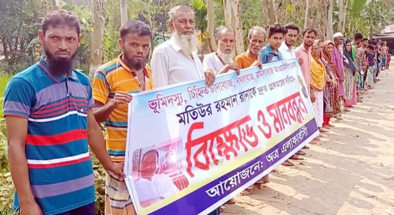 গাইবান্ধা সদর উপজেলা আওয়ামীলীগের সাংগঠনিক সম্পাদক মতিউর রহমান রানাকে দ্রুত গ্রেফতারের দাবীতে বৃহস্পতিবার দুপুরে সদর উপজেলার লক্ষ্মীপুর ইউনিয়নের মৌজা মালিবাড়ী বর্মতট গ্রামে দুই ঘন্টাব্যাপী বিক্ষোভ ও মানববন্ধন করেছে এলাকাবাসী। বিক্ষোভ মানববন্ধনে প্রায় দুই শতাধিক নারী পুরুষ অংশ নেয়। মানববন্ধনে আওয়ামীলীগ নেতা মতিউর রহমান রানার অত্যাচারে অতিষ্ঠ ভুক্তভোগী রফিকুল মুন্সি বলেন, আওয়ামীলীগ সরকারের আমলে মতিউর রহমান রানা আমার নামে থানায় মিথ্যা চাঁদাবাজির মামলা দিয়ে হয়রানী করেন। পরে সেই মামলায় তিনি বেকসুর খালাস পান। আরেক ভুক্তভোগী আমজাদ হোসেন বলেন, আওয়ামীলীগের প্রভাবে সন্ত্রাসী বাহিনী দিয়ে তার ৮৪ শতক জমি মতিউর রহমান রানা দখল করেন। সেই সময় থানা সহ আদালতে মামলা করতে চাইলেও মামলা করতে পারিনি। এখনও সেটির সুরহা হয়নি। বিএনপি নেতা আইনুল হক বলেন, ফ্যাসিস্ট শেখ হাসিনার দোসর মতিউর রহমান রানার ইশারায় এই এলাকায় বিচার শালিশ থেকে শুরু করে দাঙ্গামা, হাঙ্গামা, জমি দখল, চাঁদাবাজি, অপহরণ সহ নানা অপকর্ম সংঘটিত হয়েছে। এসব করে রানা আজ কোটি কোটি টাকার মালিক হয়েছেন। ঢাকায় ফ্লাট কেনা সহ নামে বেনামে কিনেছেন জমি, প্লট সহ ব্যাংকে রেখেছেন বিপুল পরিমাণ টাকা। বক্তরা বলেন, এতো অন্যায়, অত্যাচার সহ্য করেছে এই এলাকার মানুষ। রানার বিচার দাবিতে আজ ফুঁসে উঠেছে গ্রামবাসী। আওয়ামীলীগ নেতা মতিউর রহমান রানার বিরুদ্ধে সদর থানায় কয়েকটি মামলা থাকার পরেও রহস্যজনক কারনে তাকে পুলিশ গ্রেপ্তার করছেনা। বিক্ষোভ ও মানববন্ধনে রানাকে দ্রুত গ্রেফতারের দাবি জানান তারা।