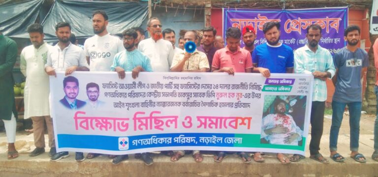 নড়াইলে ডাকসুর সাবেক ভিপি নূর এর উপর হামলা