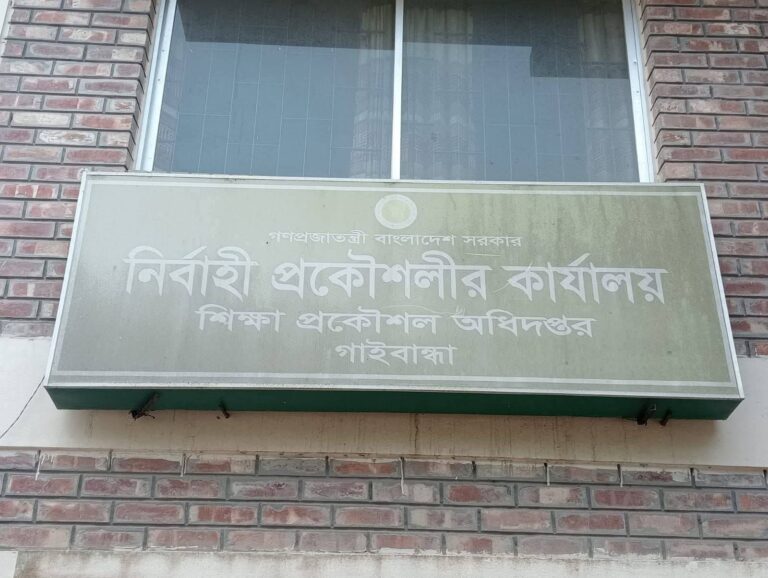 গাইবান্ধা ‎নির্বাহী প্রকৌশলী-ঠিকাদার সিন্ডিকেট