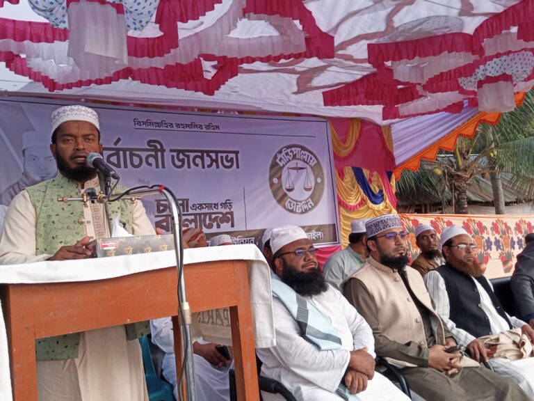 নড়াইল-২ আসনের জামায়াত প্রার্থী নির্বাচনী সভা অনুষ্ঠিত